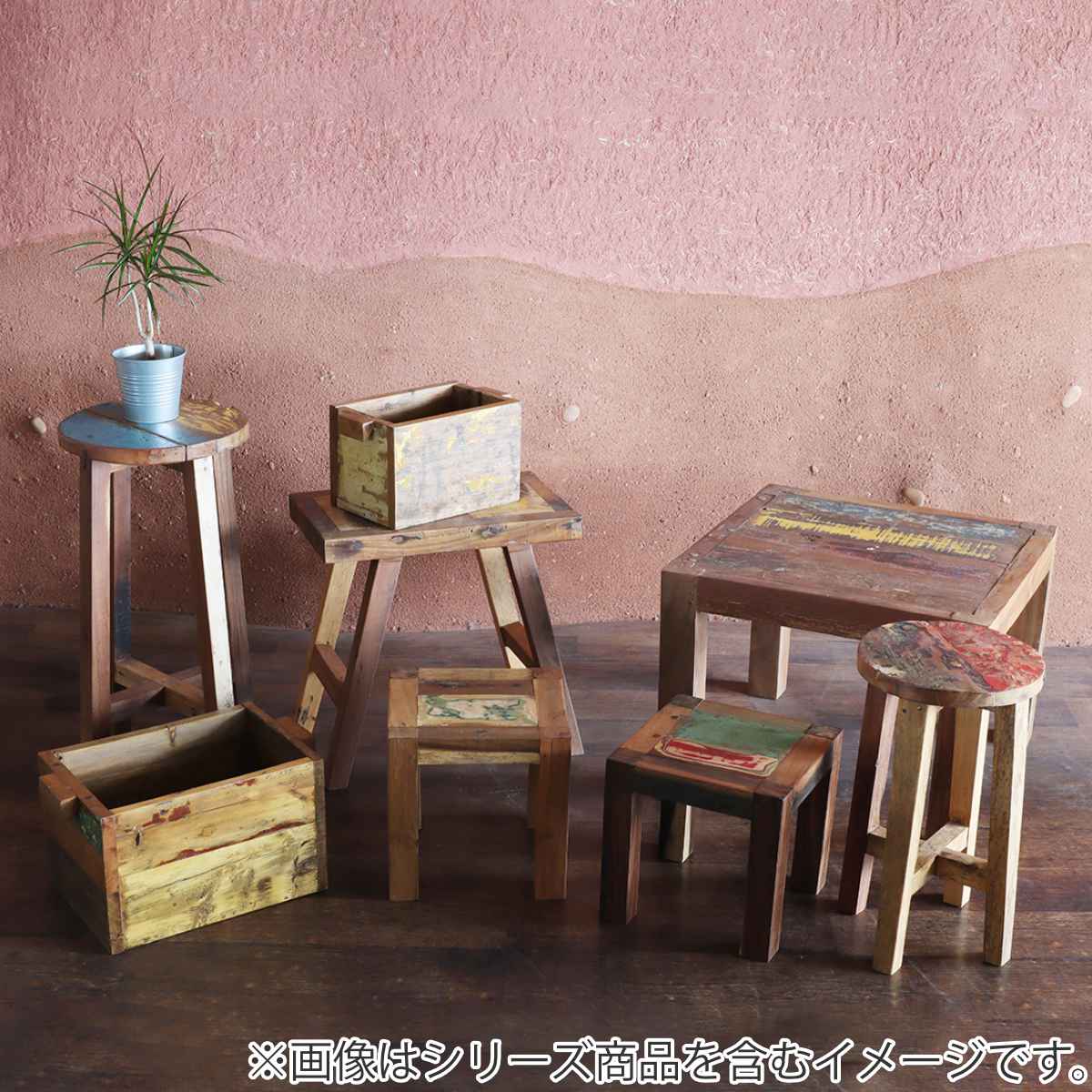 ラウンドハイスツール ボート古材 高さ70cm 木製 （ ハイスツール