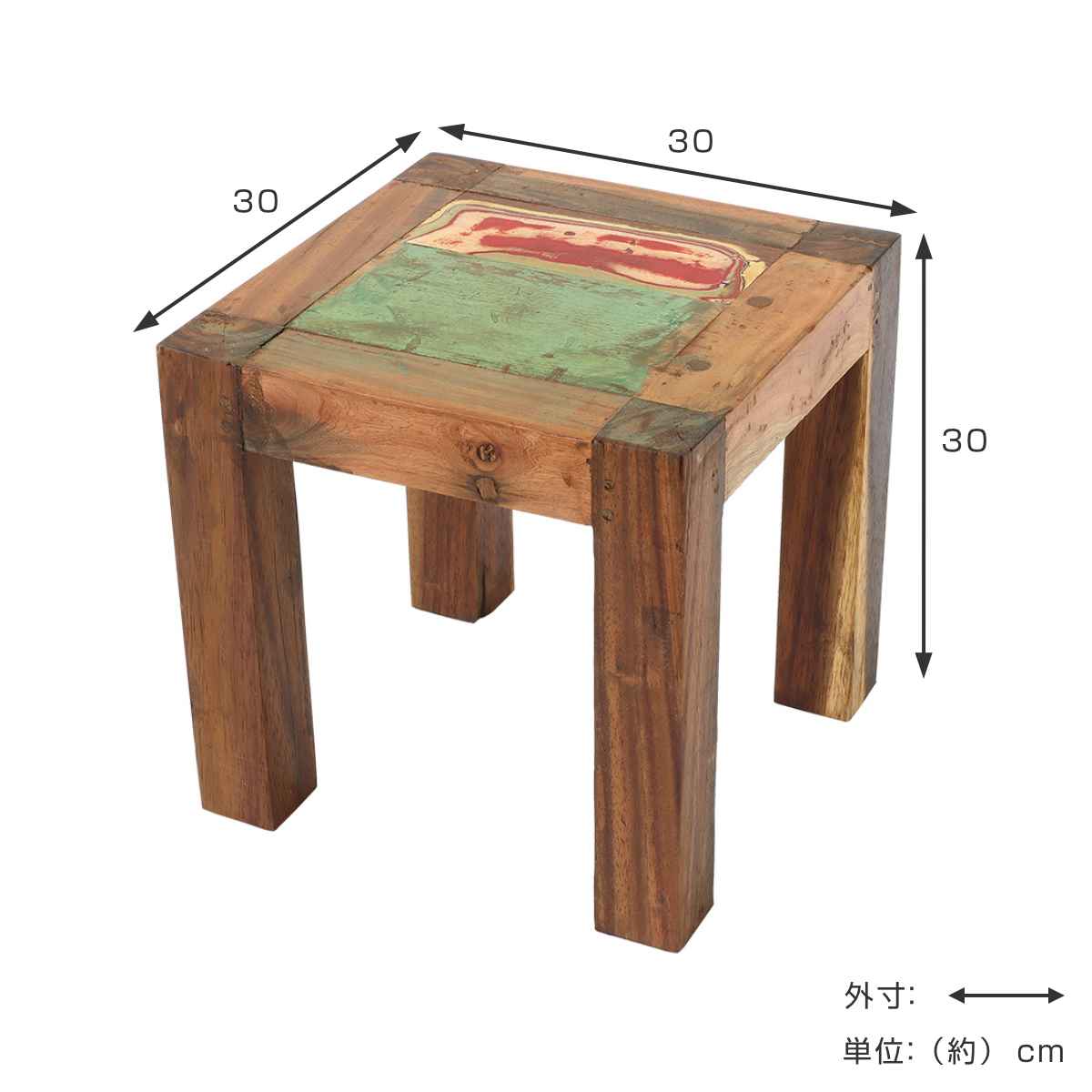 スクエアスツール ボート古材 高さ30cm 木製 （ スツール イス 椅子 小さい ミニチェア 正方形 ）