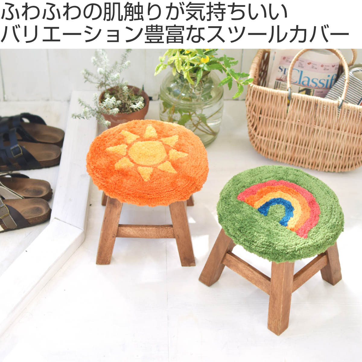 スツールカバー タフティング インド製 （ カバー チェアパッド 丸イス