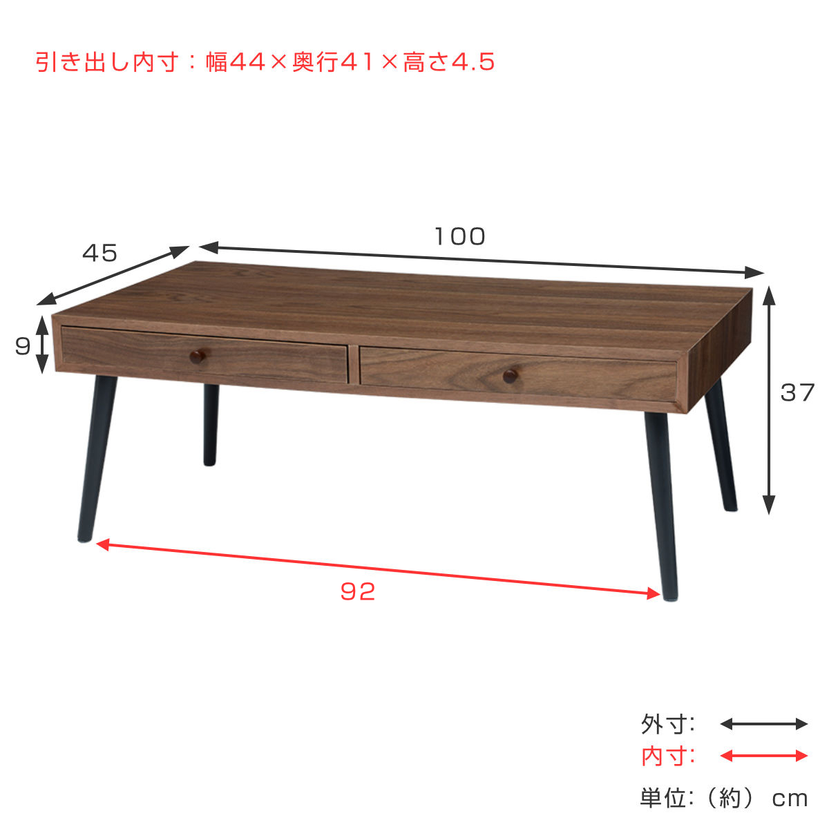 HAGiHARA（萩原） センターテーブル 幅100cm 引き出し2個 木製