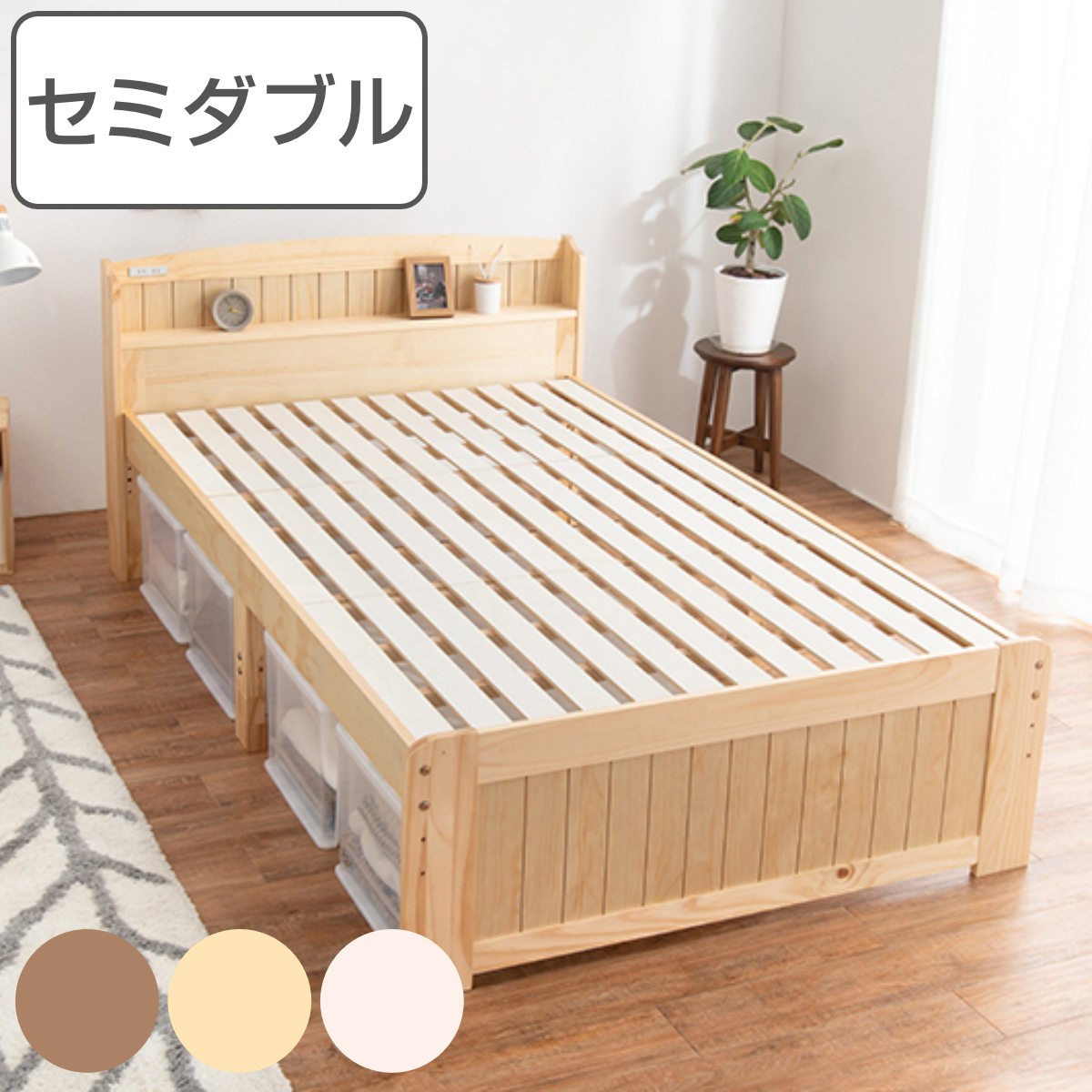 HAGiHARA（萩原） すのこベッド セミダブル 高さ調節 3段階 すのこ 
