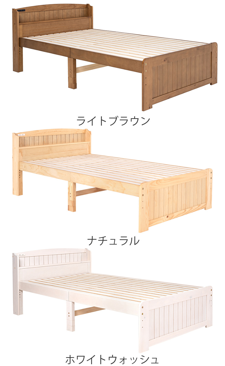 HAGiHARA（萩原） すのこベッド セミダブル 高さ調節 3段階 すのこ