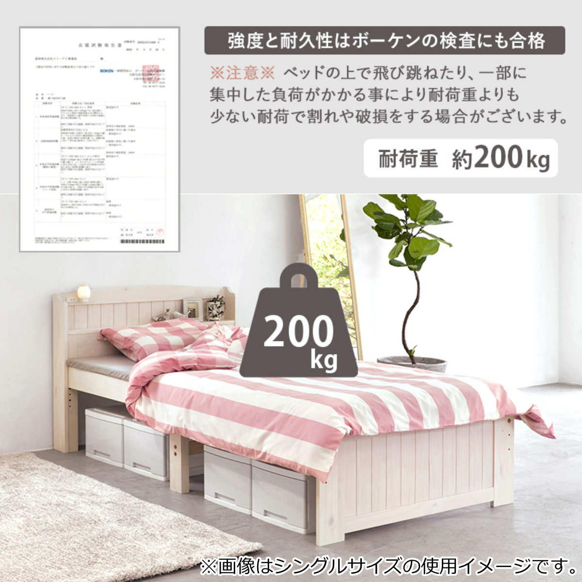 HAGiHARA（萩原） すのこベッド セミシングルショート 高さ調節 3段階