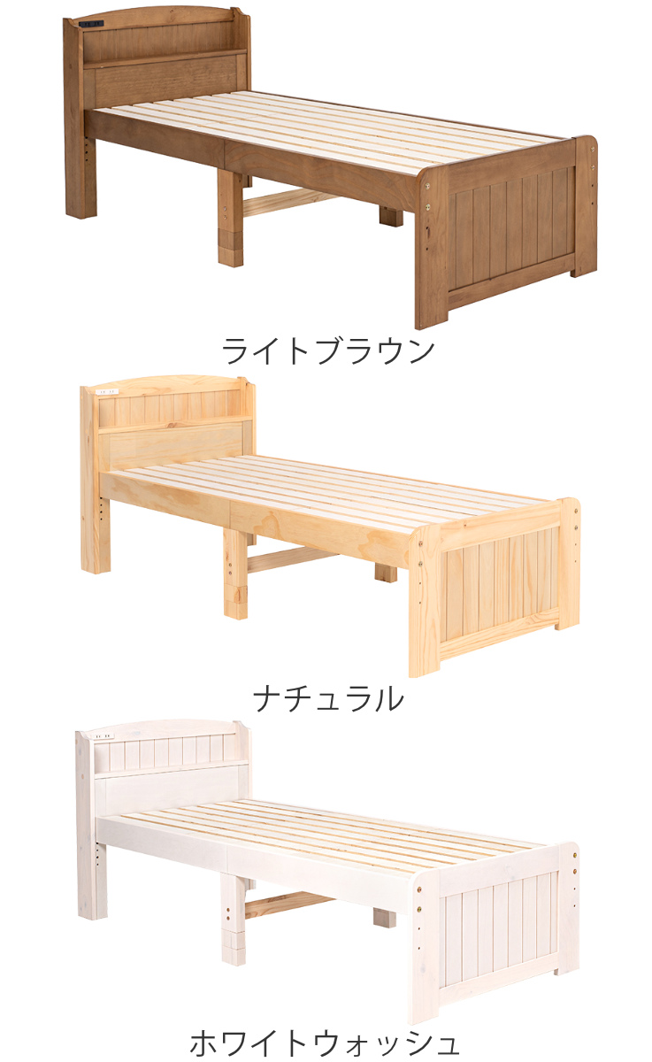 HAGiHARA（萩原） すのこベッド セミシングルショート 高さ調節 3段階