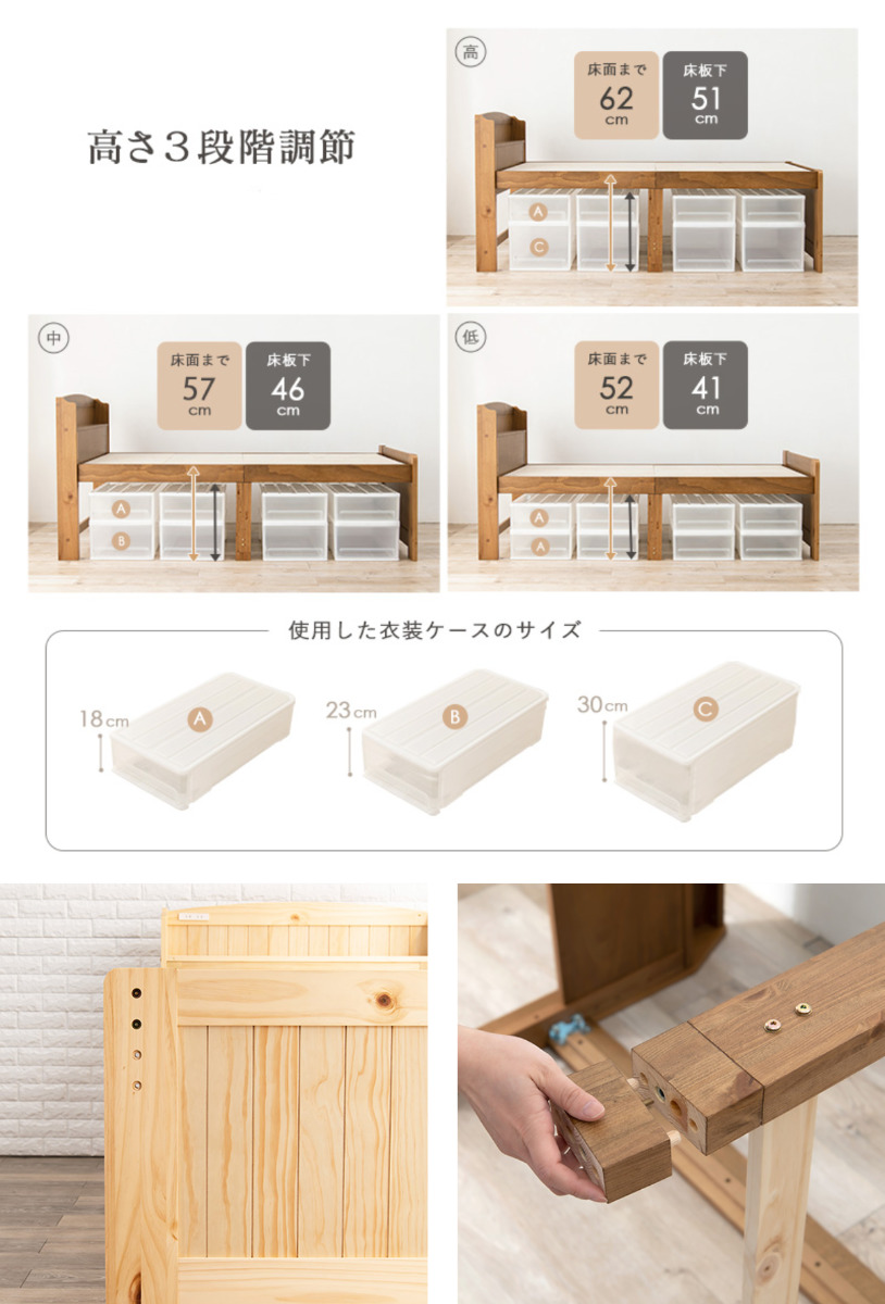 HAGiHARA（萩原） すのこベッド シングルミドル 高さ調節 3段階 すのこ