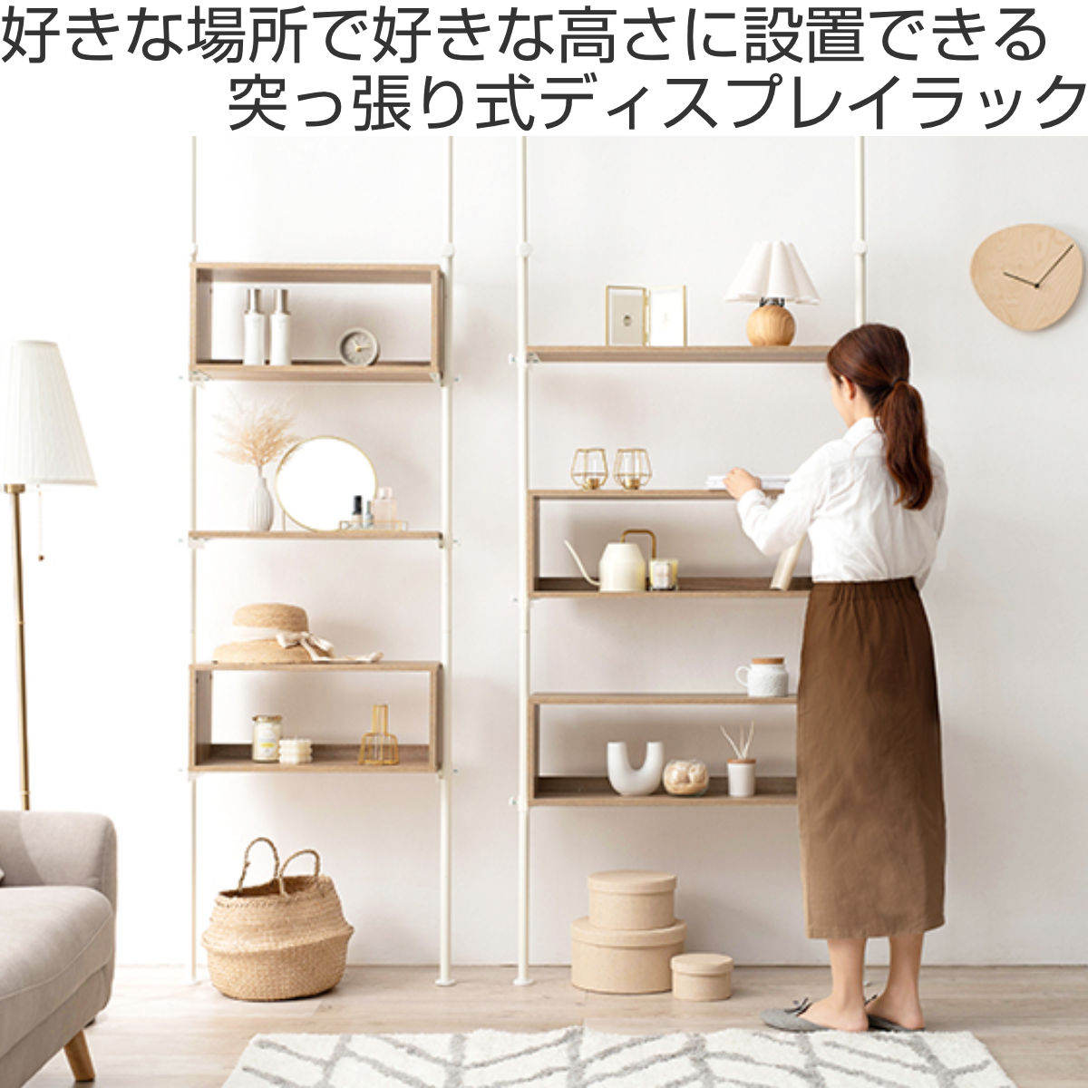 HAGiHARA（萩原） 突っ張りラック 突っ張り式ディスプレイラック 幅