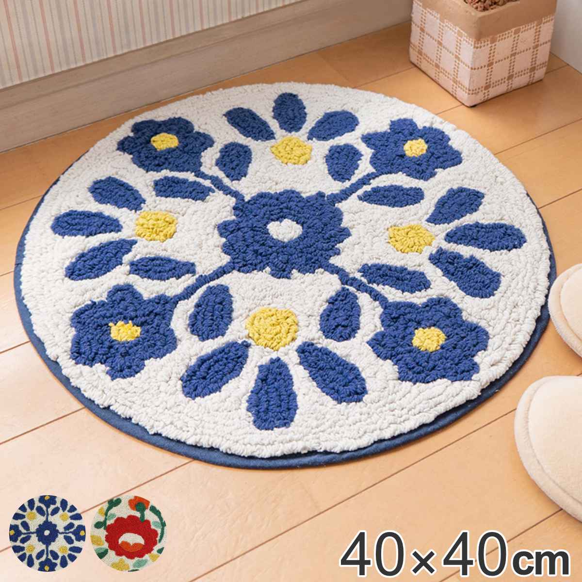 玄関マット 室内用 直径40cm タラベラ陶器 プエブラ刺繍 （ 玄関