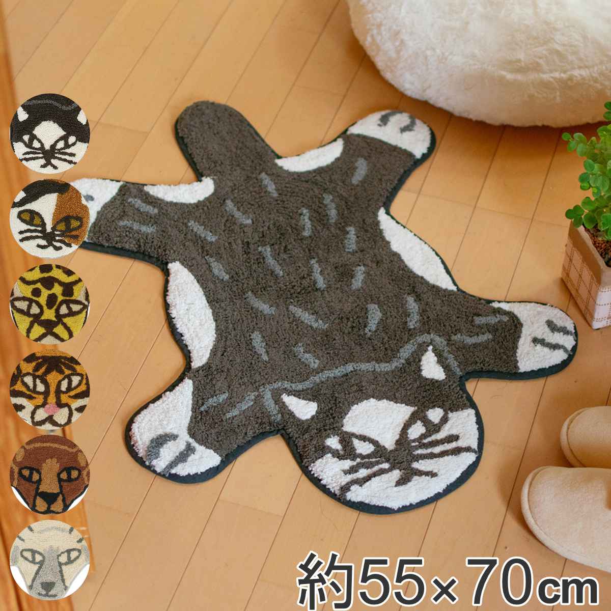 玄関マット 室内用 約55×70cm リラックZOO （ 玄関 マット 屋内 室内
