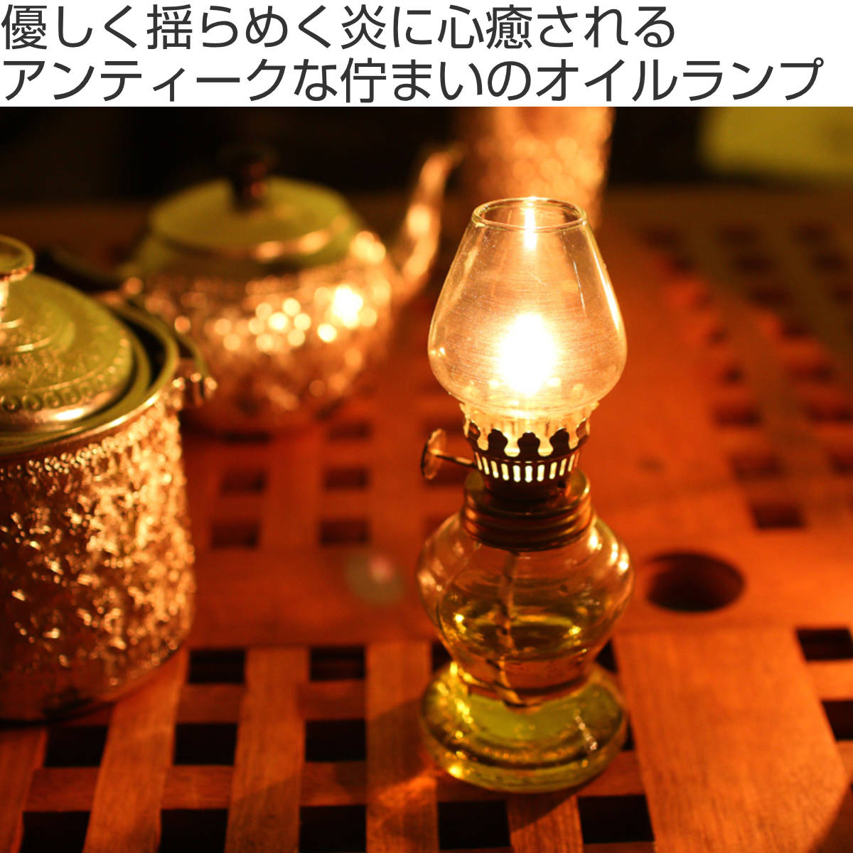 オイルランプ ガラス （ ランプ ガラスランプ テーブルランプ 照明