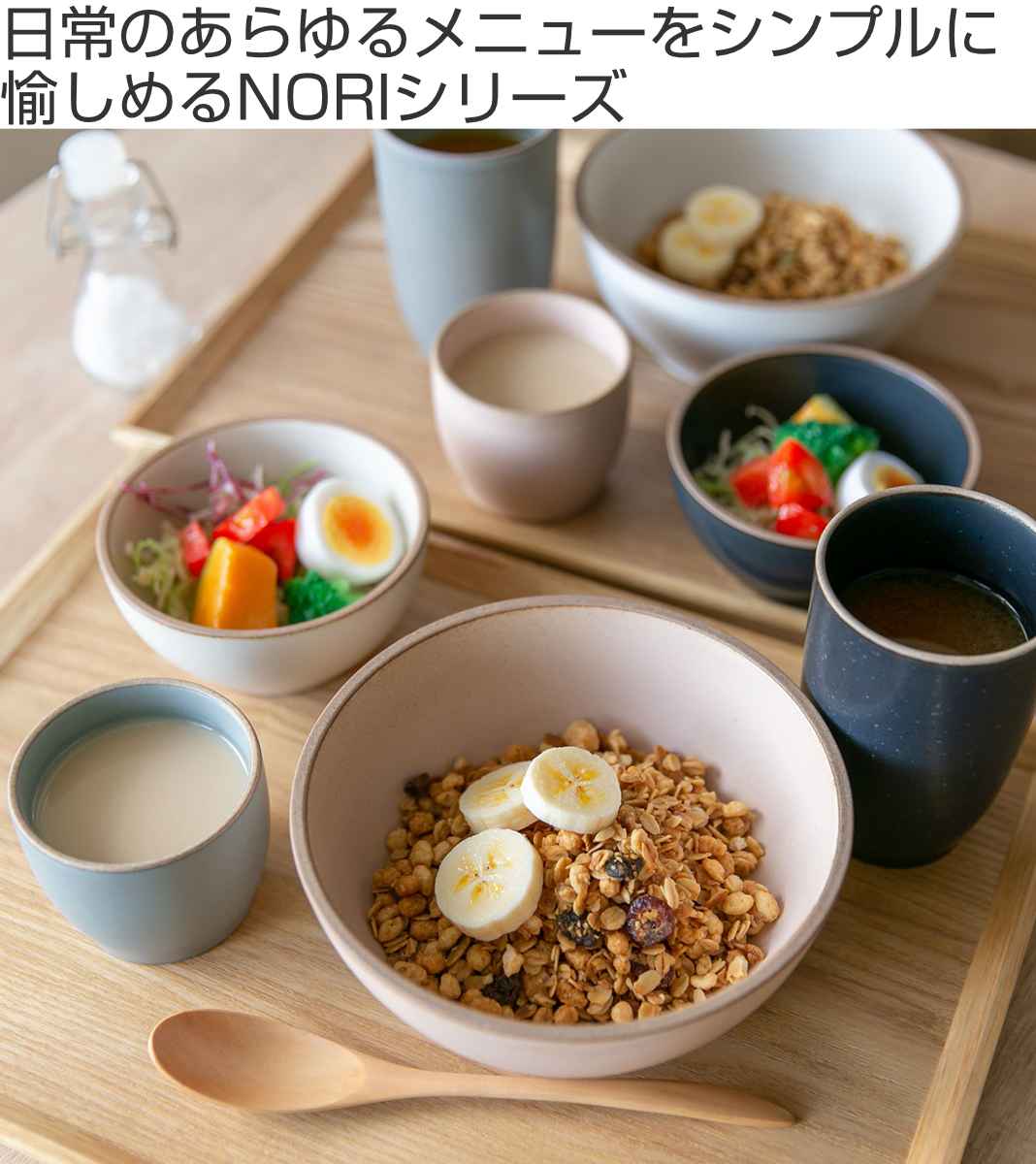 KINTO（キントー） NORI ボウル 120mm （ 12cm 磁器食洗機対応 電子