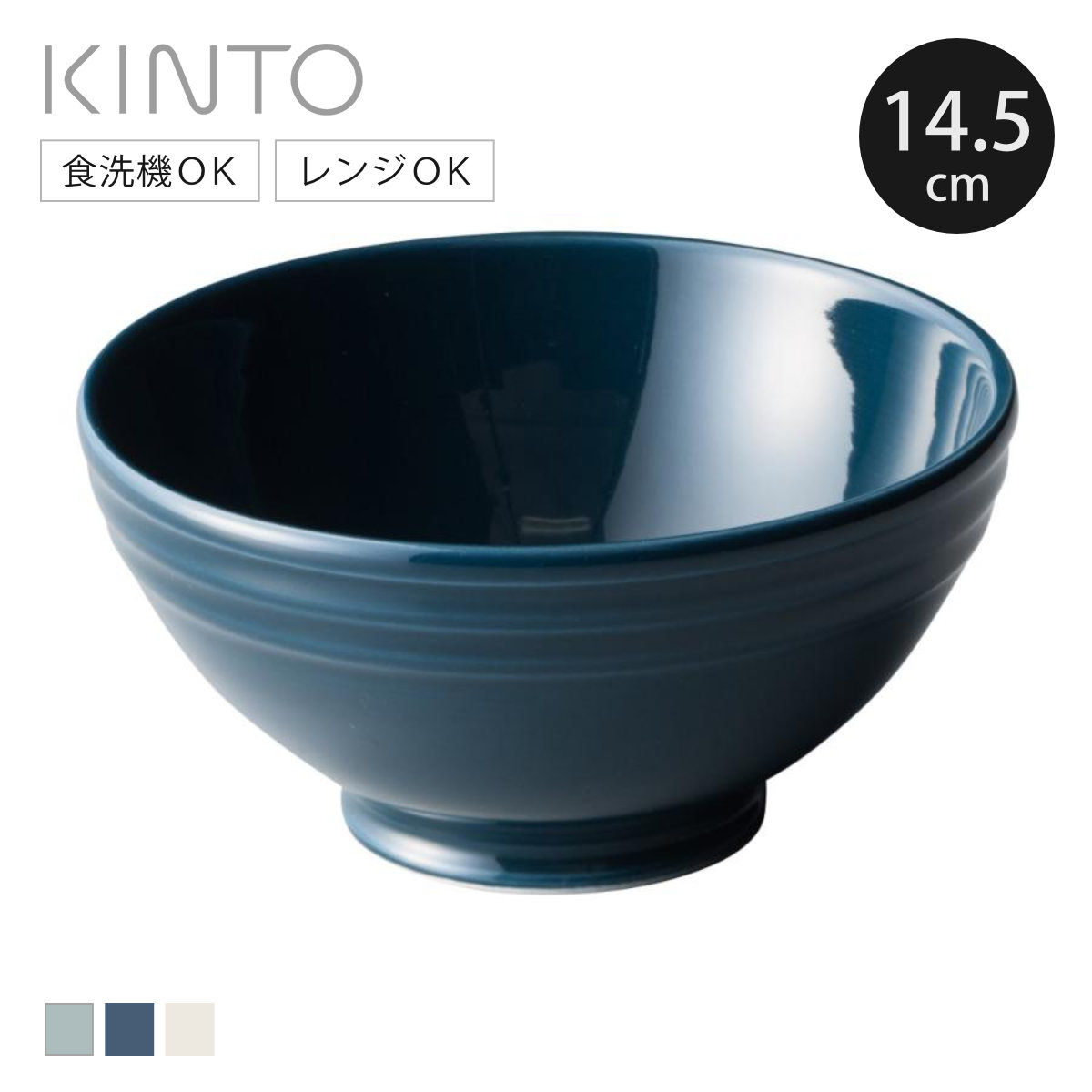 KINTO（キントー） GLOW ボウル 145mm （ 14.5cm 陶器 食洗機対応 電子