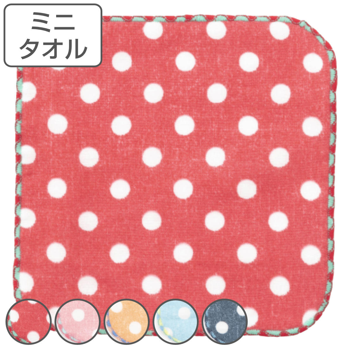 COCO WALK（ココウォーク） ミニタオル ガーゼミニハンカチ 15×15cm