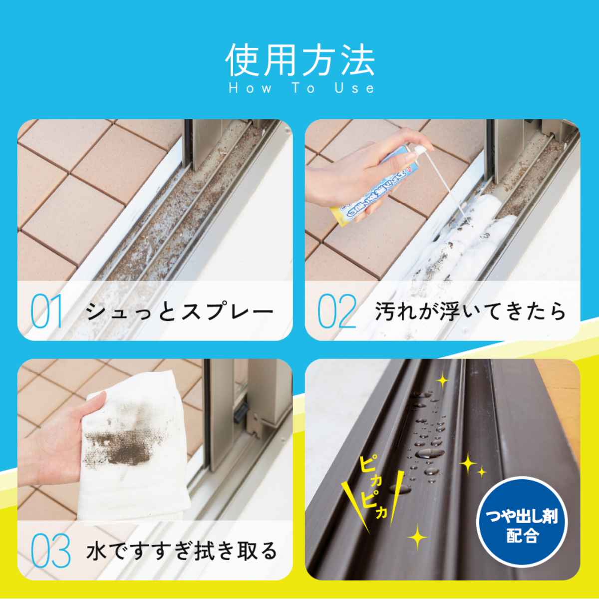 アイメディア 窓サッシ洗剤 泡 （ 窓掃除 サッシ スプレー 70ml 掃除 