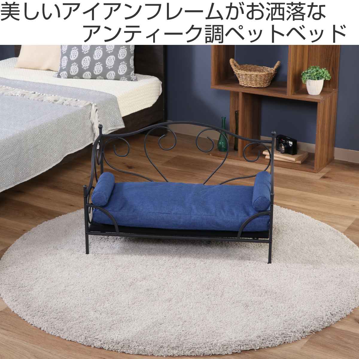 アイアンベッド（犬用品） | ペット用品、生き物 の商品一覧 通販