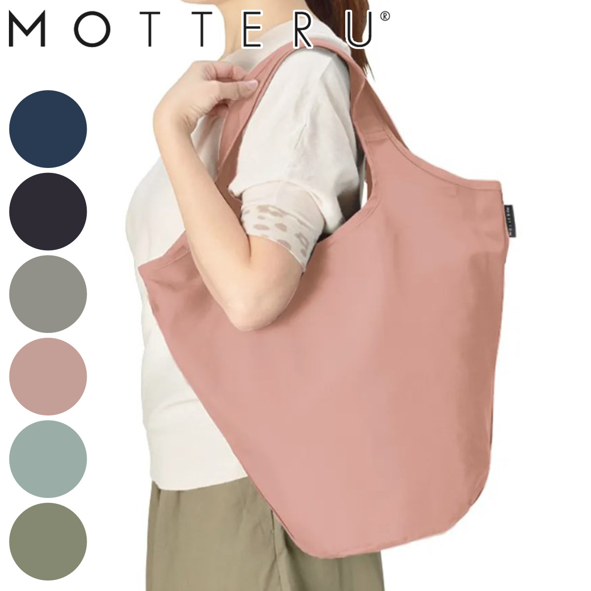 エコバッグ クルリト マルシェバッグ MOTTERU （ モッテル 折りたたみ マチ広 トート 洗える マイバッグ ショッピングバッグ ）
