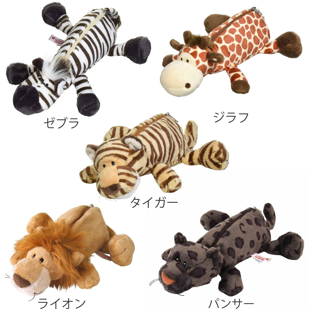 アントレックス 筆箱 フィギュアポーチ NICI ワイルドフレンズ