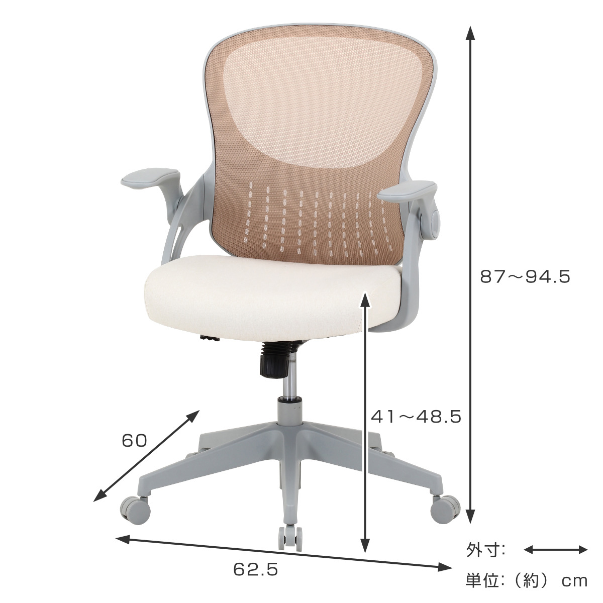 オフィスチェア 座面高41〜48.5cm 高さ調節 肘掛け メッシュ グレー