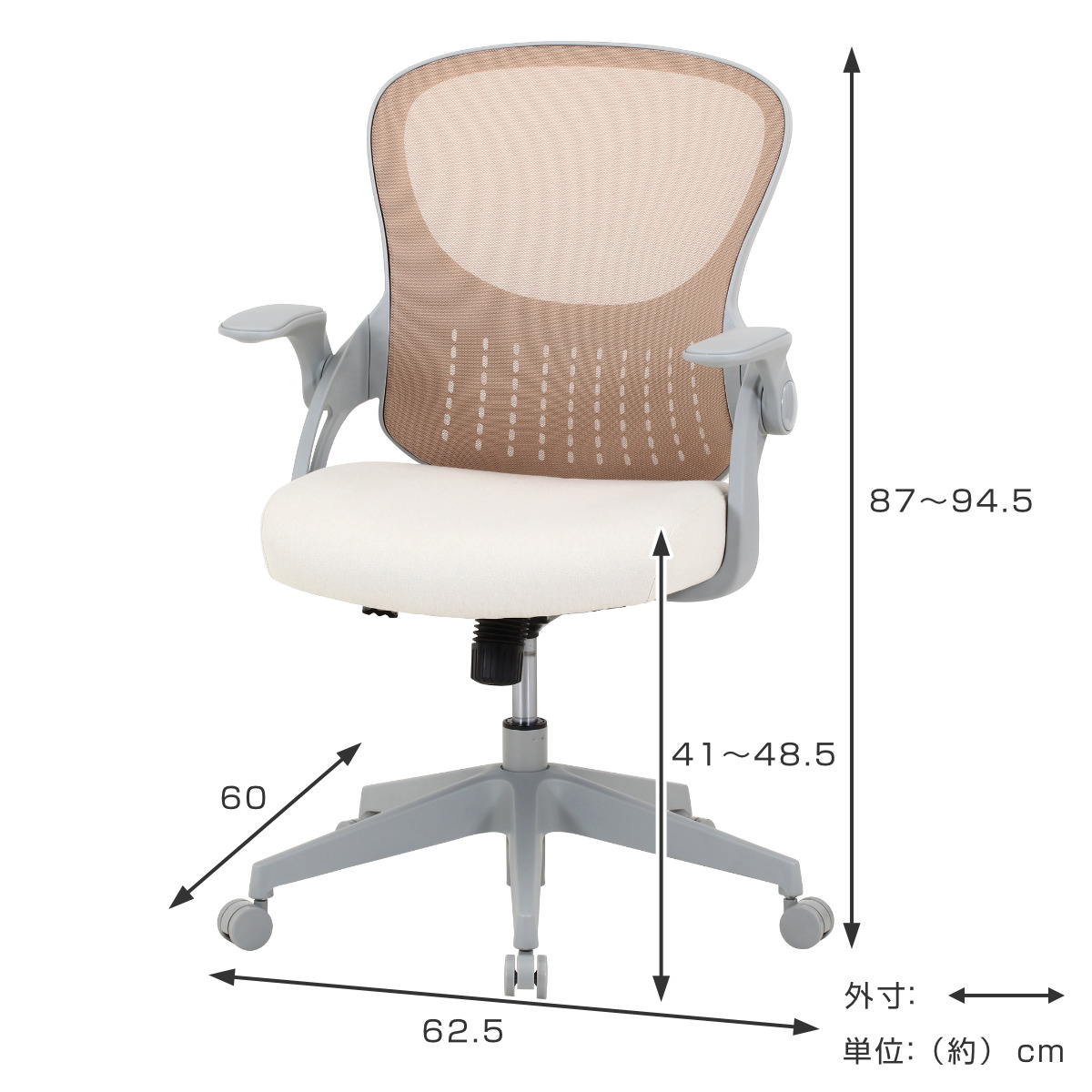 不二貿易（Fuji Boeki） オフィスチェア 座面高41〜48.5cm 高さ調節