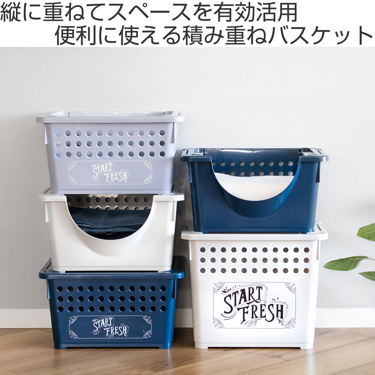 平和工業 収納バスケット スタッキングバスケット 浅型 幅42×奥行32×高