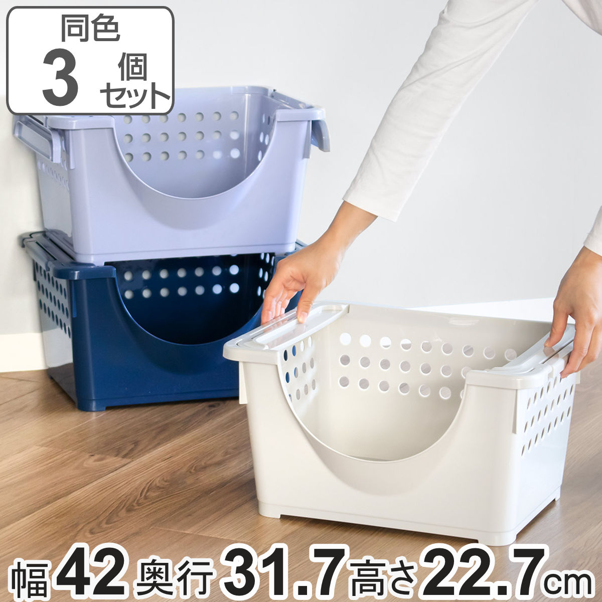 平和工業 収納バスケット スタッキングバスケット浅型 前開き