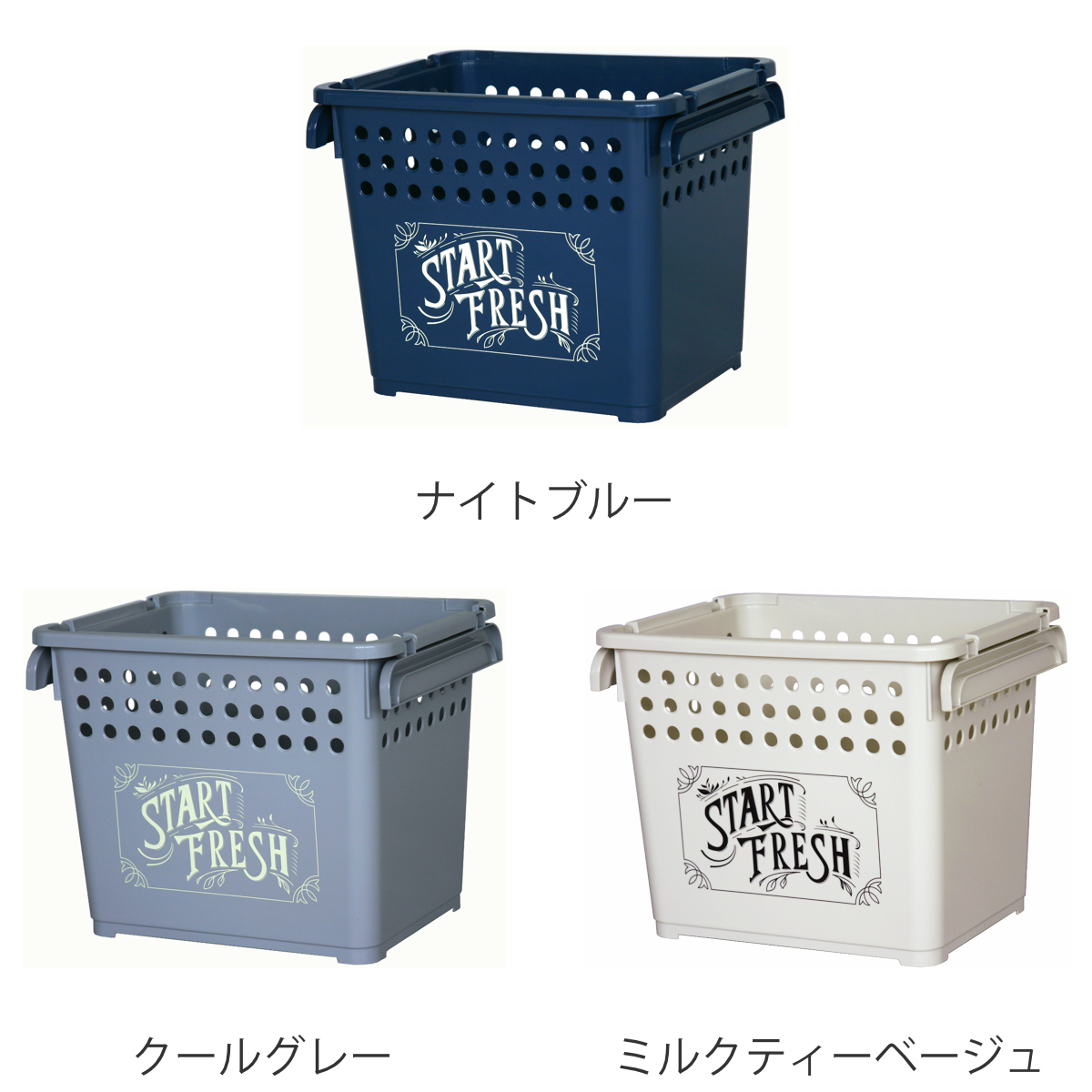 平和工業 収納バスケット スタッキングバスケット 深型 同色3個セット