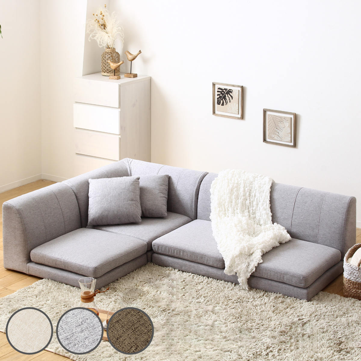 岩附 フロアソファ 3点セット L字 コーナー （ ソファー ロータイプ