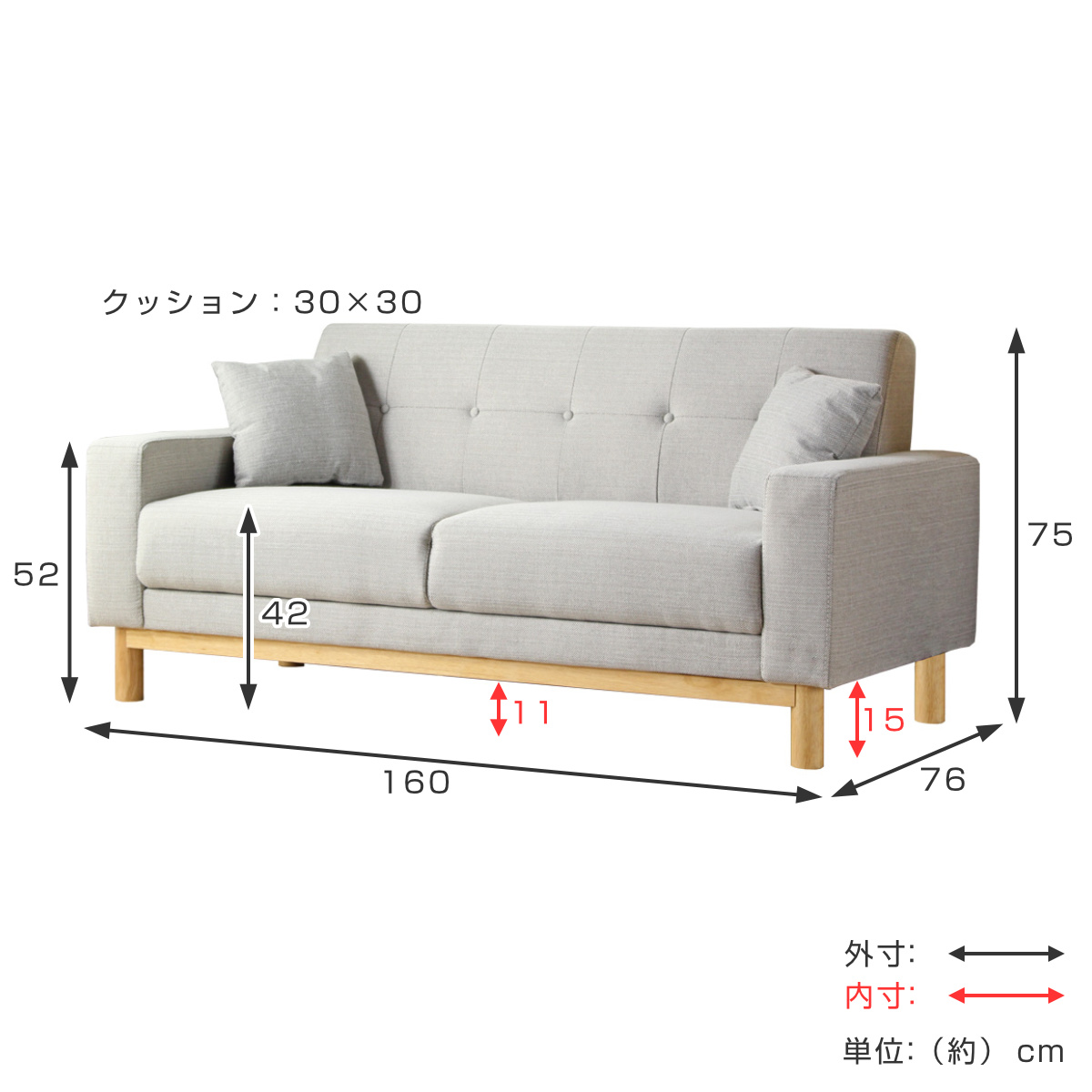 岩附 ソファ 2.5人掛け 幅160cm 木製 ファブリック （ ソファー
