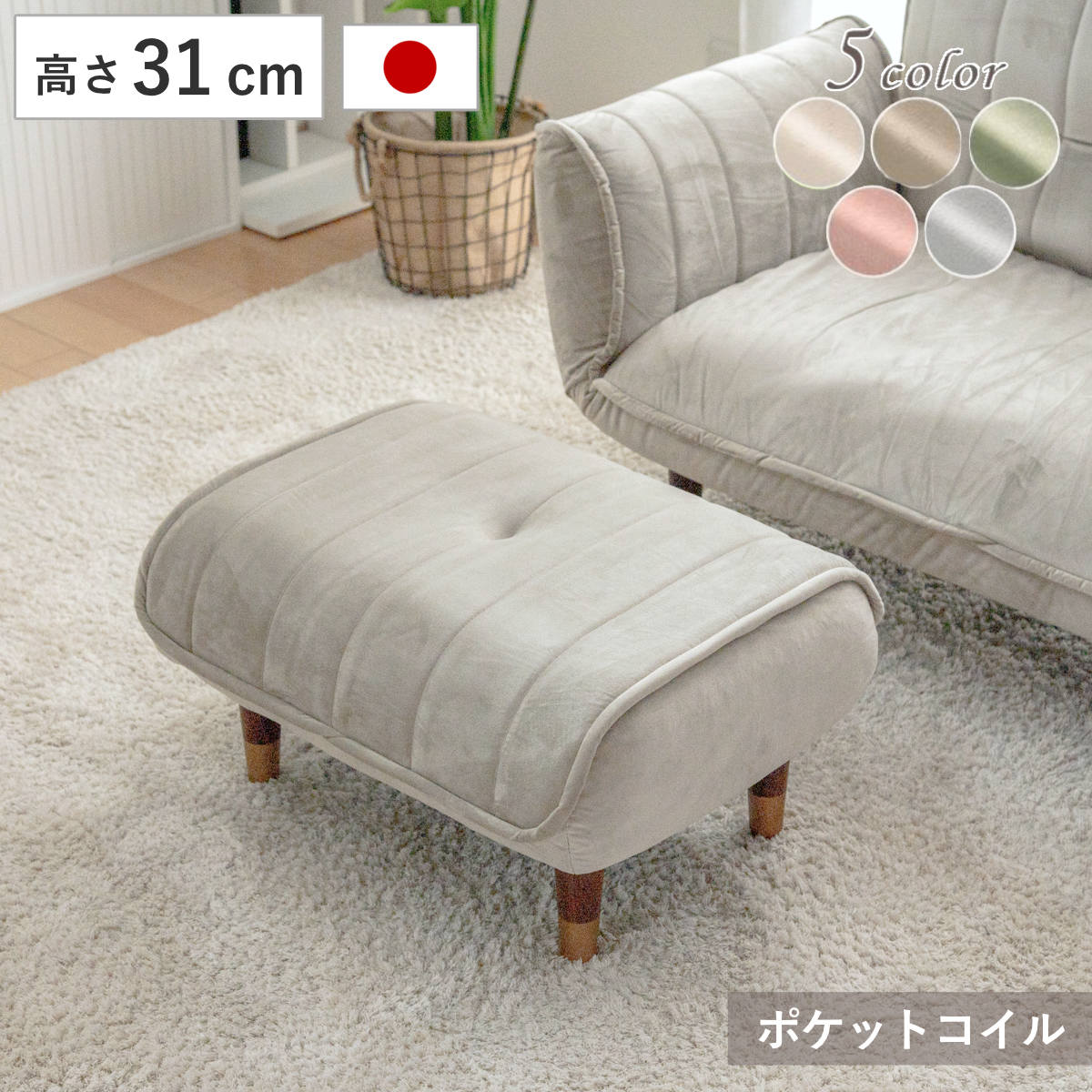 セルタン オットマン 高さ31cm ベロア スツール （ チェア 足置き