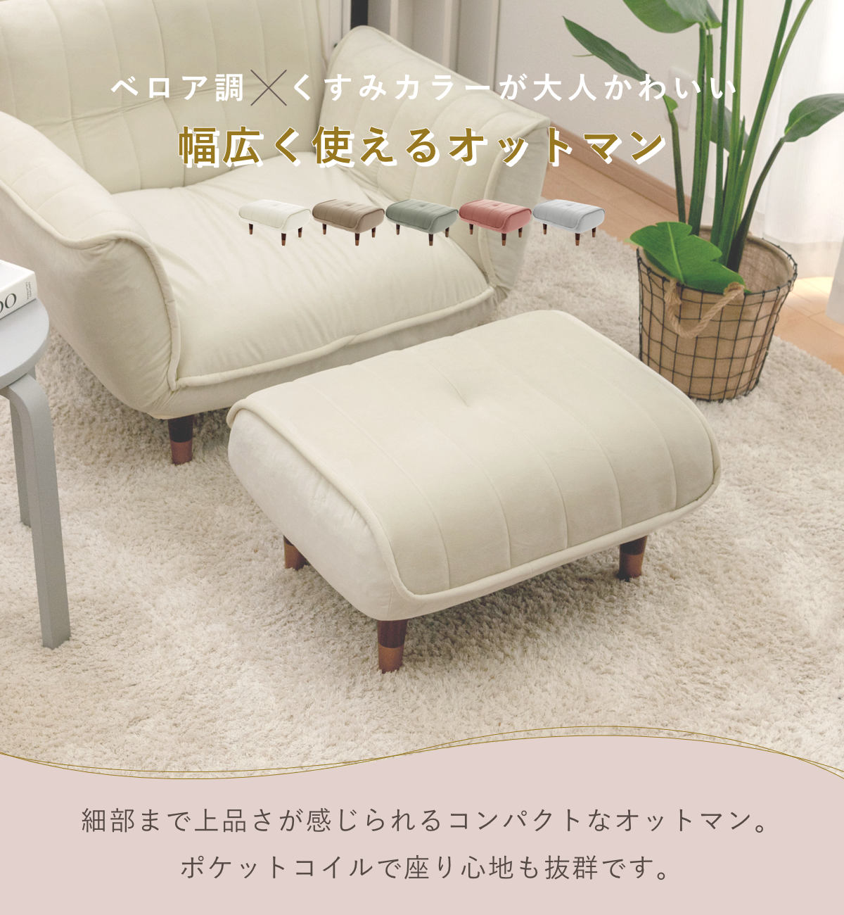 セルタン オットマン 高さ31cm ベロア スツール （ チェア 足置き