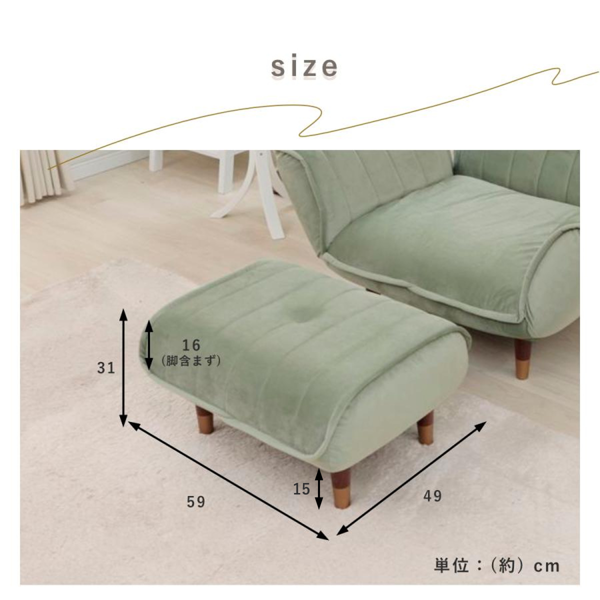 セルタン オットマン 高さ31cm ベロア スツール （ チェア 足置き