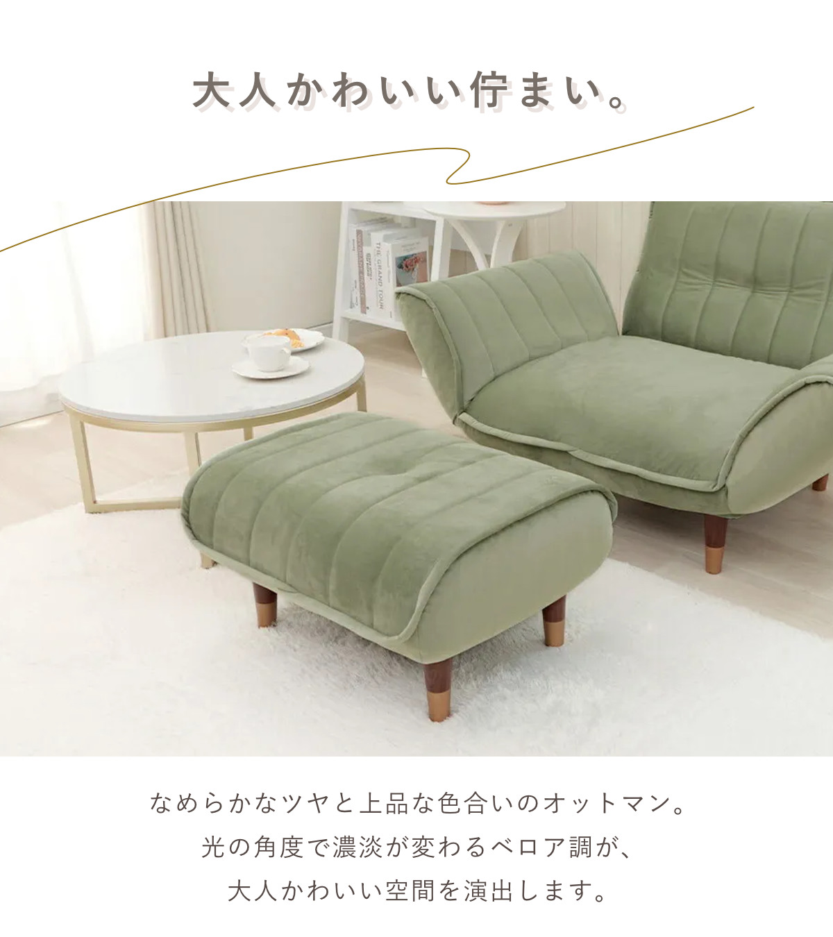 セルタン オットマン 高さ31cm ベロア スツール （ チェア 足置き