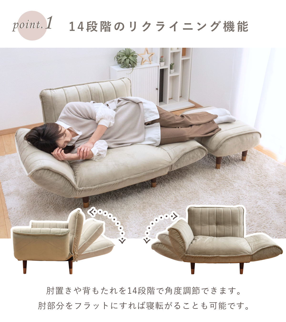 セルタン ソファ 幅88〜127cm 1人掛け ベロア リクライニング 肘掛け