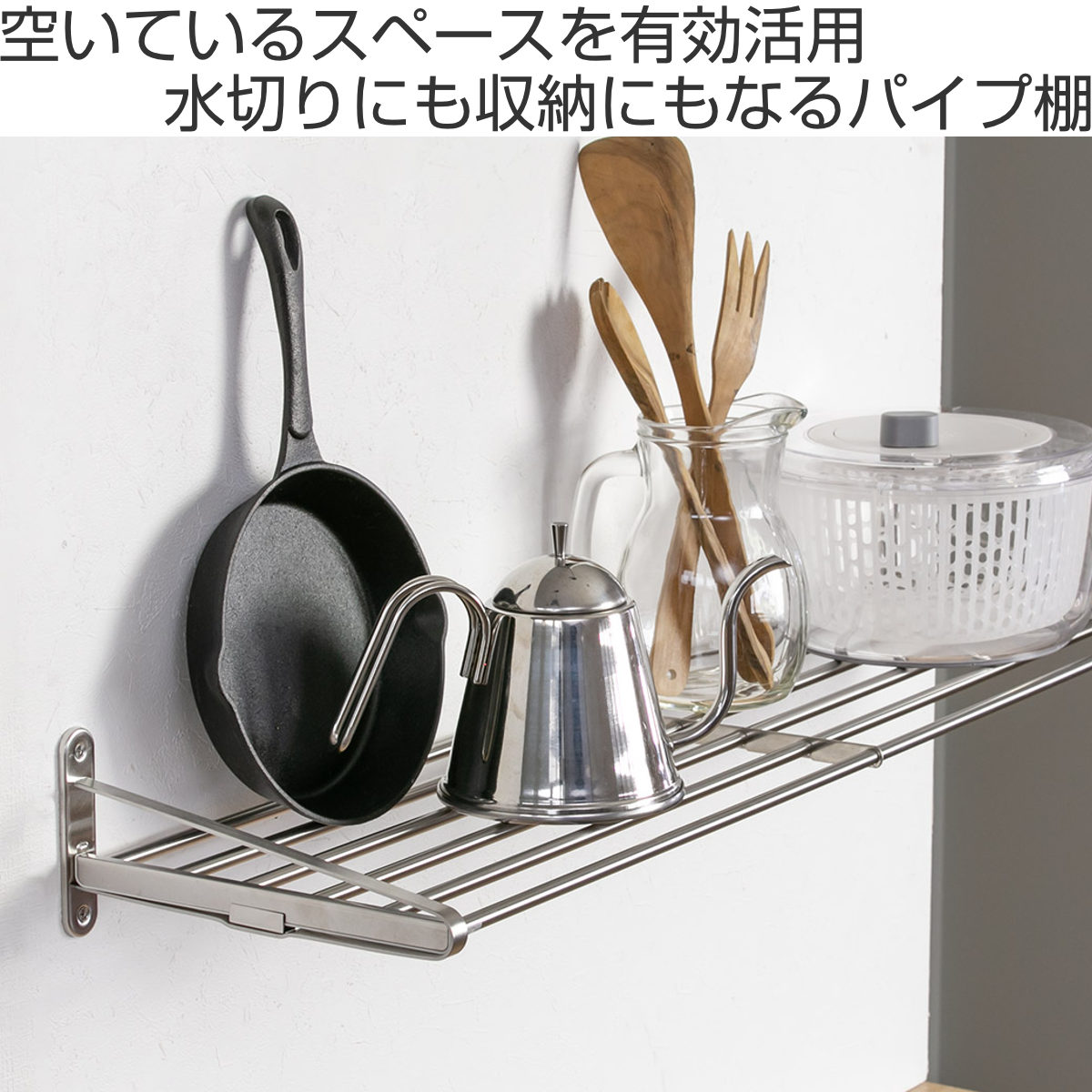 水切り棚 水切りパイプ棚 幅90cm 水切棚シリーズ ネジ止めタイプ 水切り棚 水切りパイプ棚 幅90cm 水切棚シリーズ ネジ止めタイプ