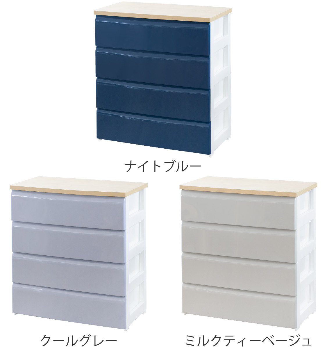 平和工業 チェスト 4段 幅74×奥行40×高さ80.7cm 木目調天板 （ 収納