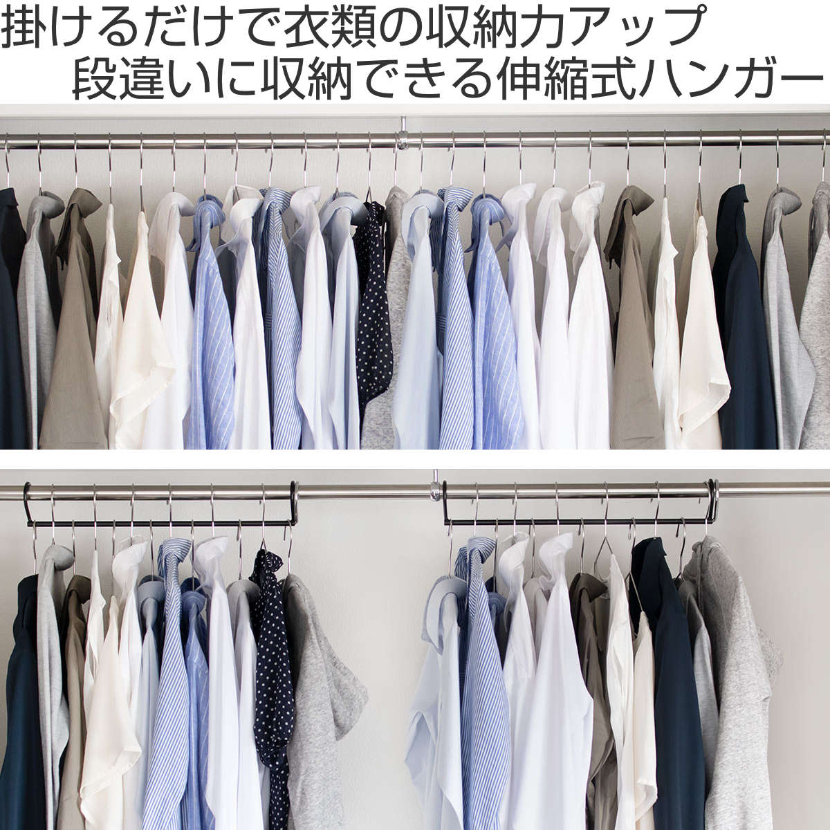 ハンガー ダブル収納ハンガー 伸縮 2本入り クローゼット （ 衣類 収納