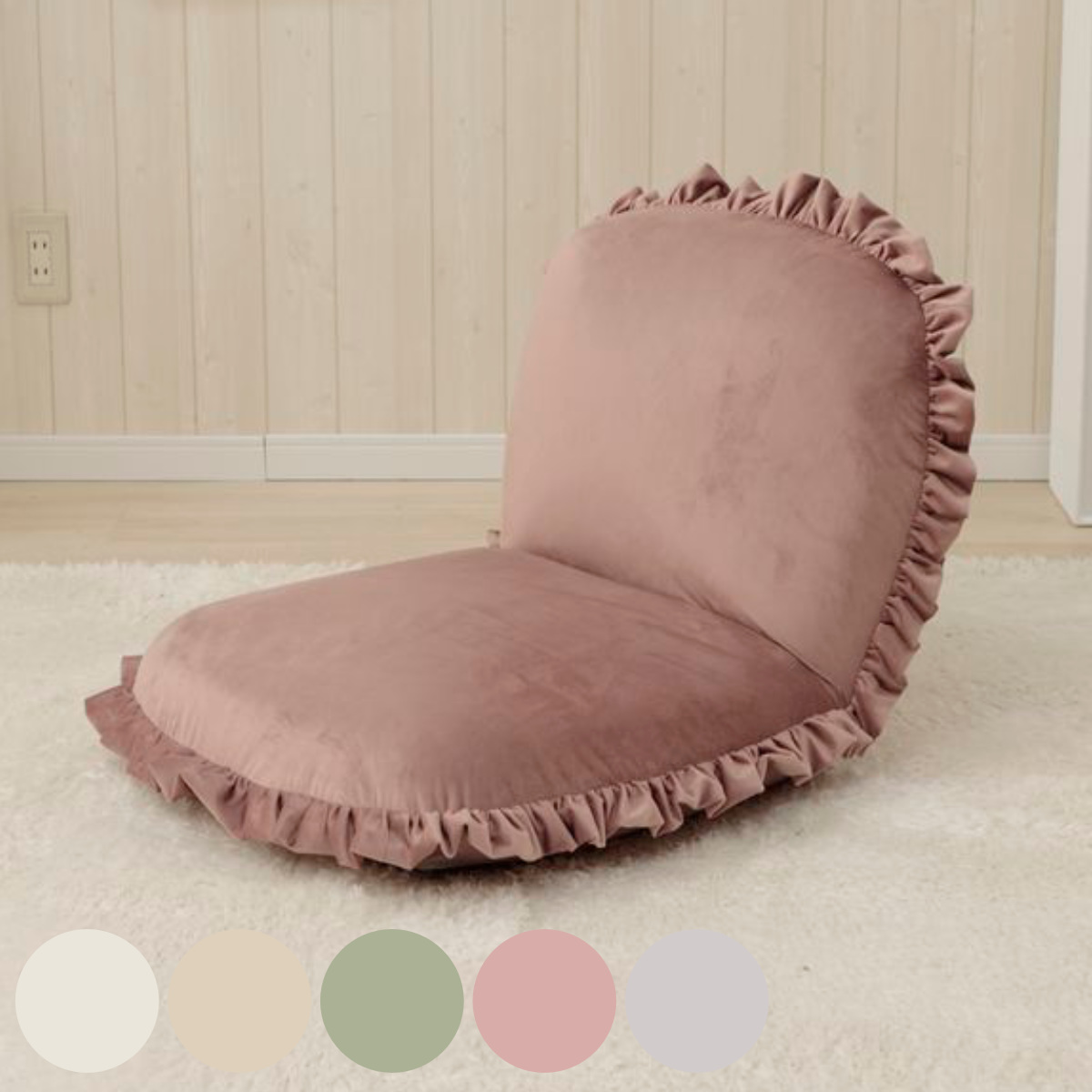 セルタン 座椅子 フリル ベロア リクライニング （ コンパクト 座いす