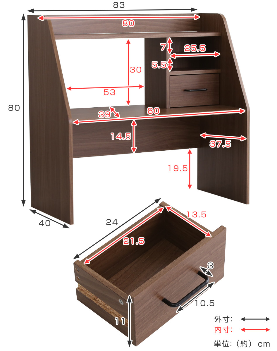 ローデスク 幅80cm 木目調 収納棚 （ コンパクト デスク 机 学習机 作業台 パソコンデスク ドレッサー ） : 408600 : リビングート  ヤフー店 - 通販 - Yahoo!ショッピング
