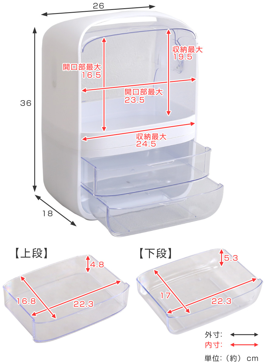 コスメボックス 中身が見やすい 引き出し付き （ メイクボックス 大