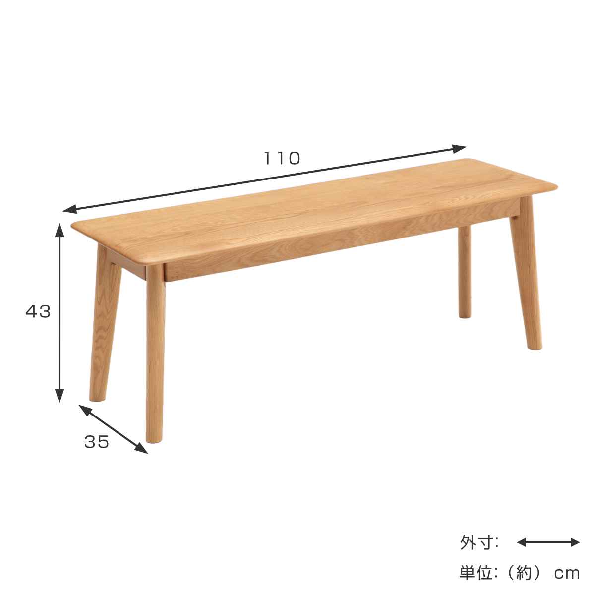 【特価セール】たった一つのダイニングベンチ 120×35 ナチュラル ダイニングベンチ 幅110cm ナチュラル 木製 （ 開梱設置 2人掛け