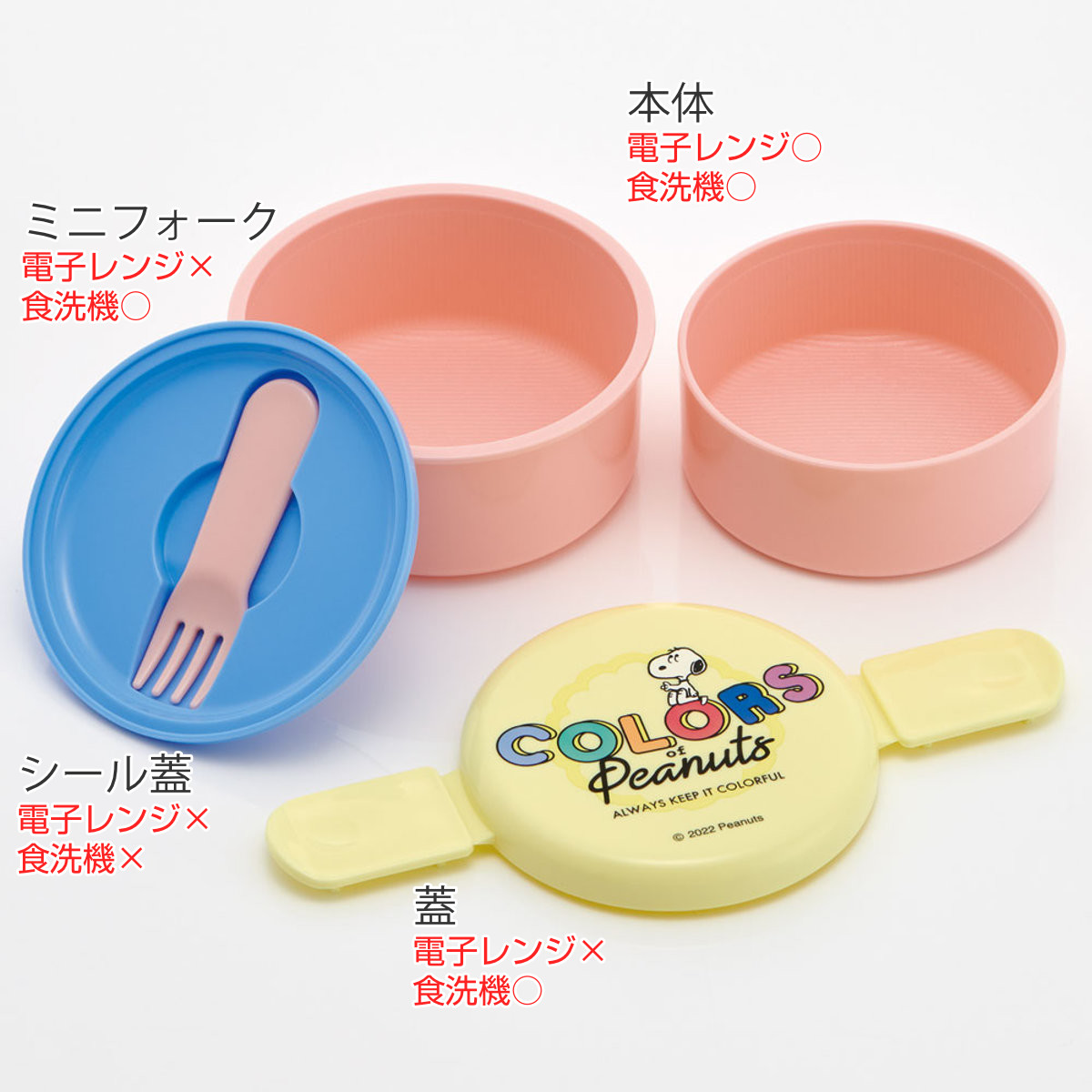 スケーター お弁当箱 2段 500ml 抗菌 丸型 ランチボックス スヌーピー