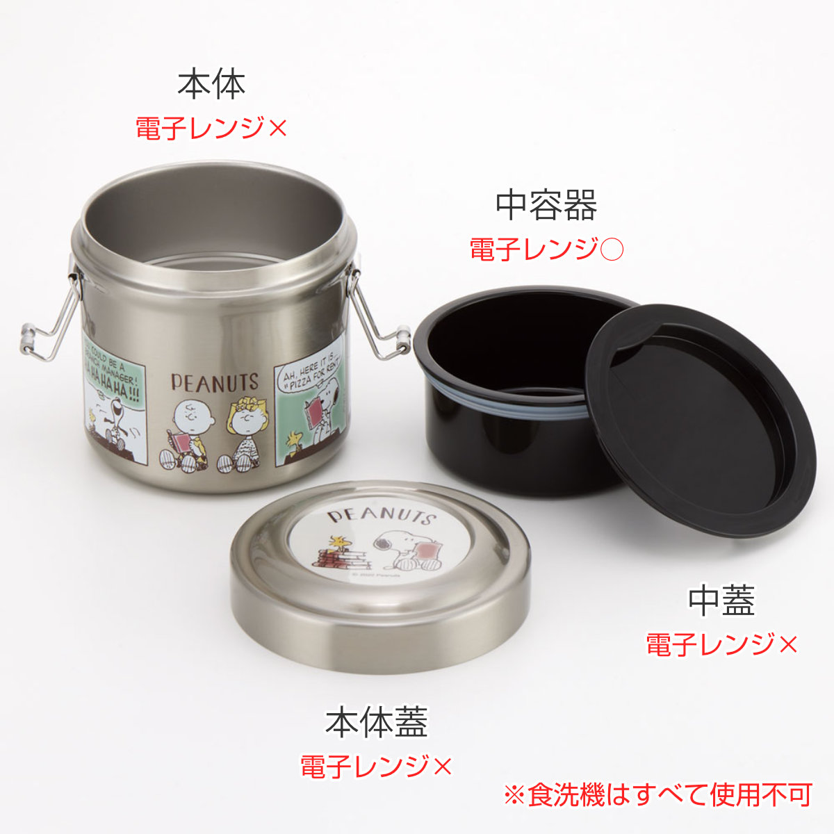 SNOOPY（スヌーピー） 弁当箱 保温 抗菌 600ml 真空ステンレス 保温