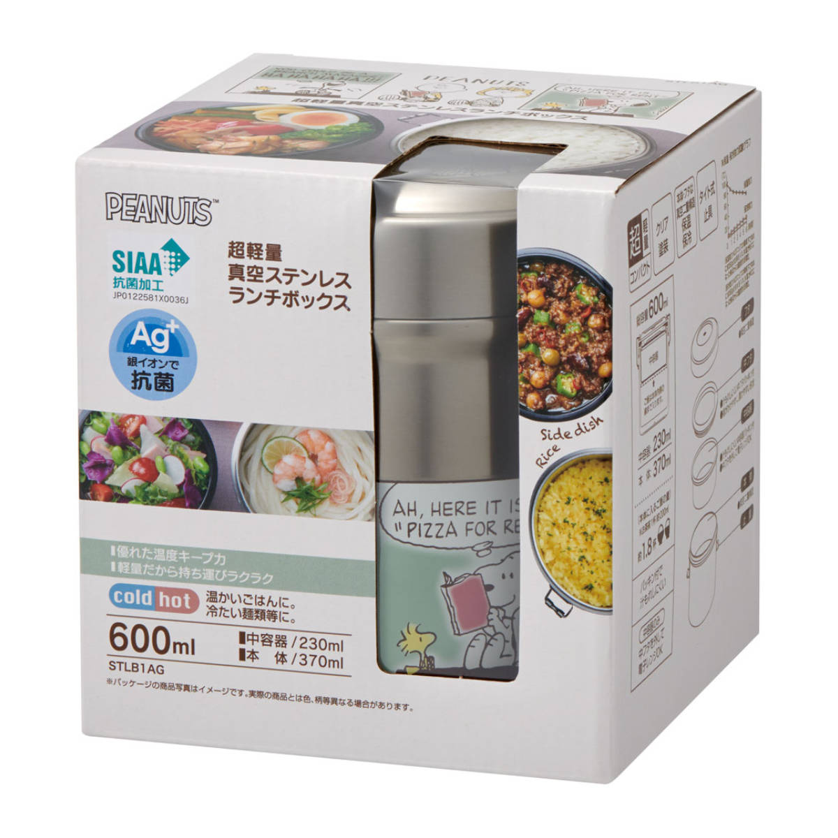 SNOOPY（スヌーピー） 弁当箱 保温 抗菌 600ml 真空ステンレス 保温