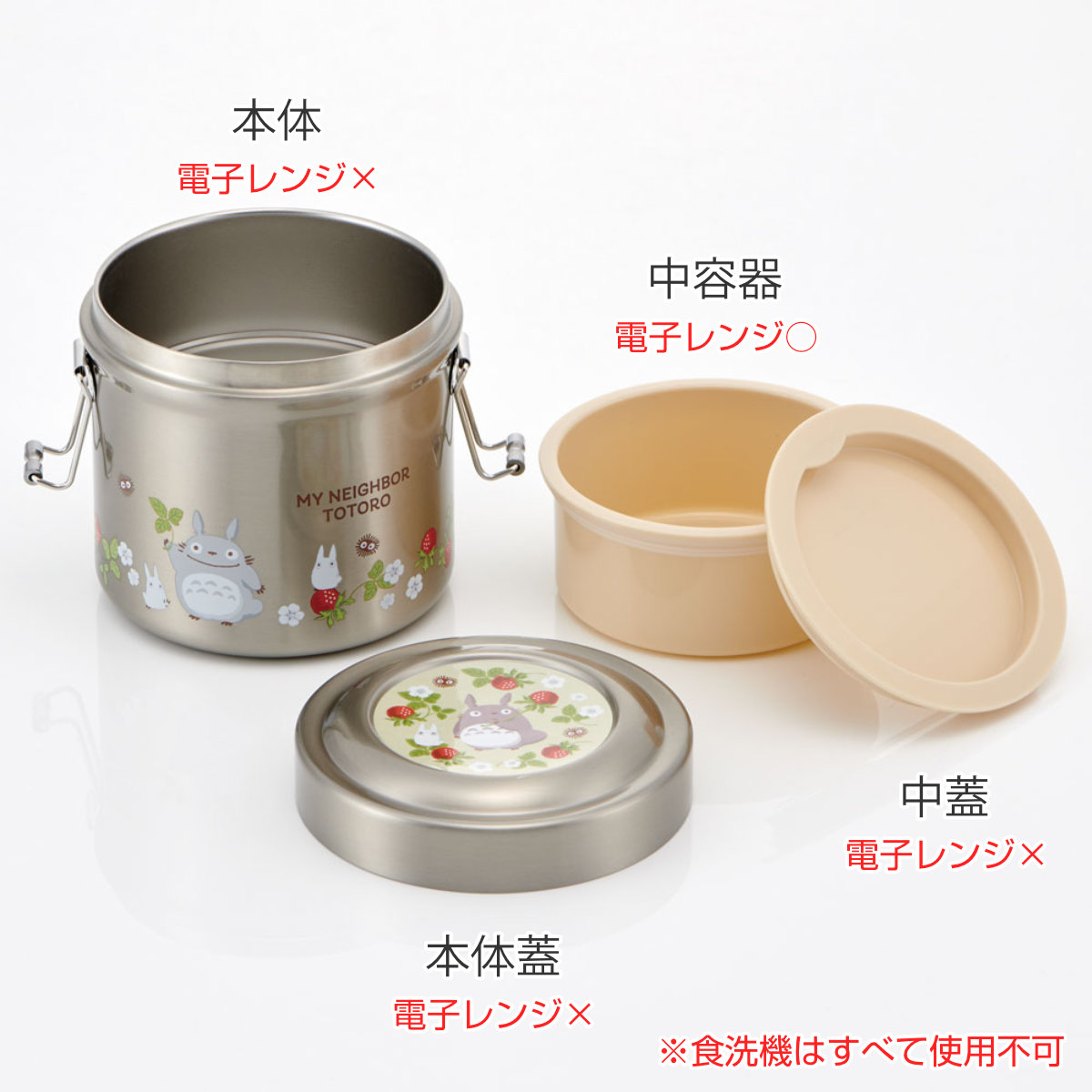 スタジオジブリ 弁当箱 保温 抗菌 600ml 真空ステンレス 保温弁当箱