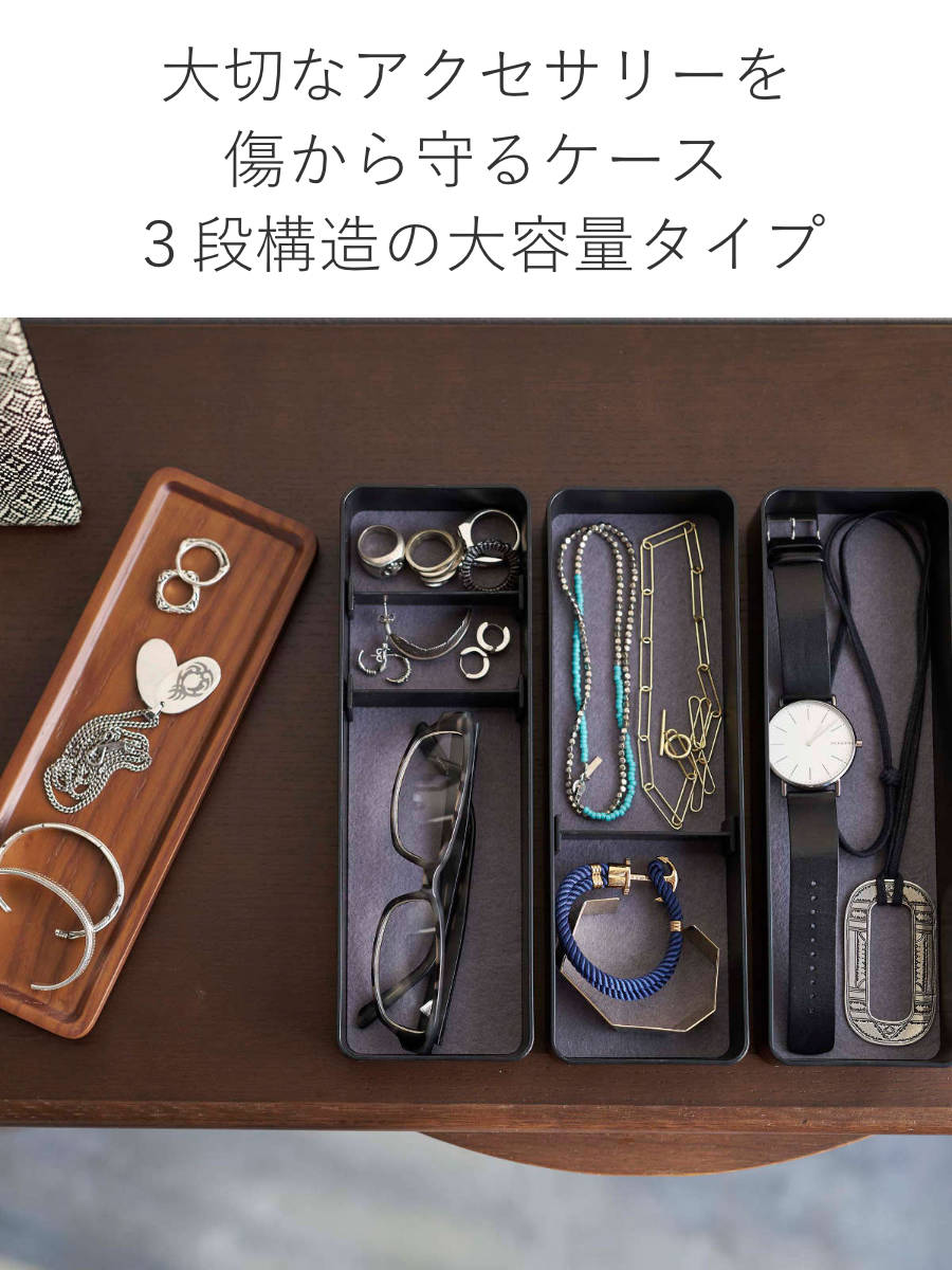 RIN（山崎実業） 山崎実業 RIN トレー付きスリムアクセサリーケース 3