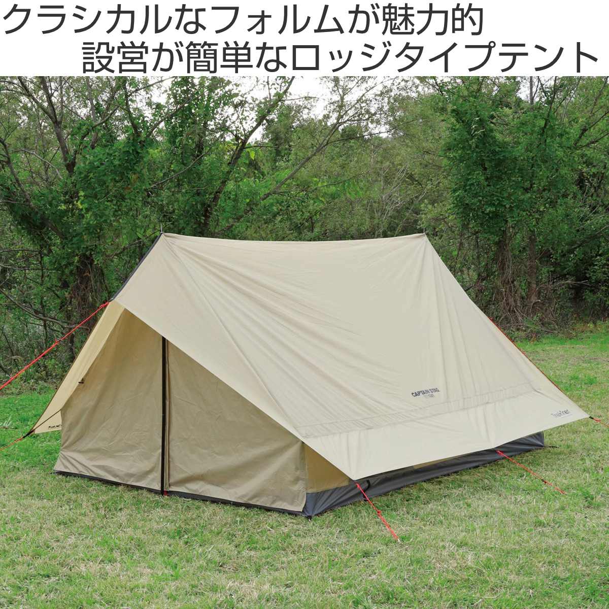 CAPTAIN STAG（キャプテンスタッグ） キャンプテント 3人用 4人用 ツー