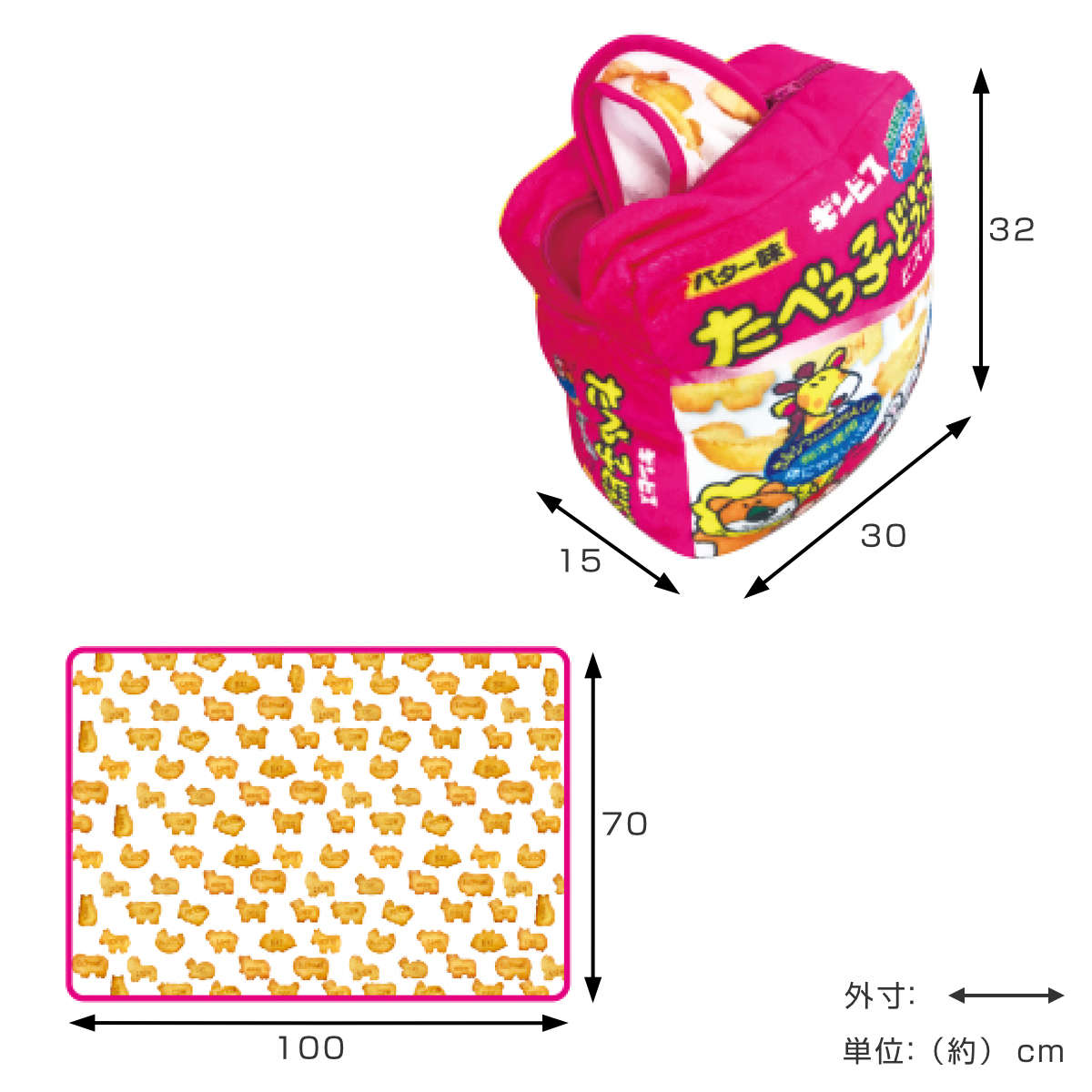 たべっ子どうぶつ クッション たべっ子どうぶつクッションブランケット 