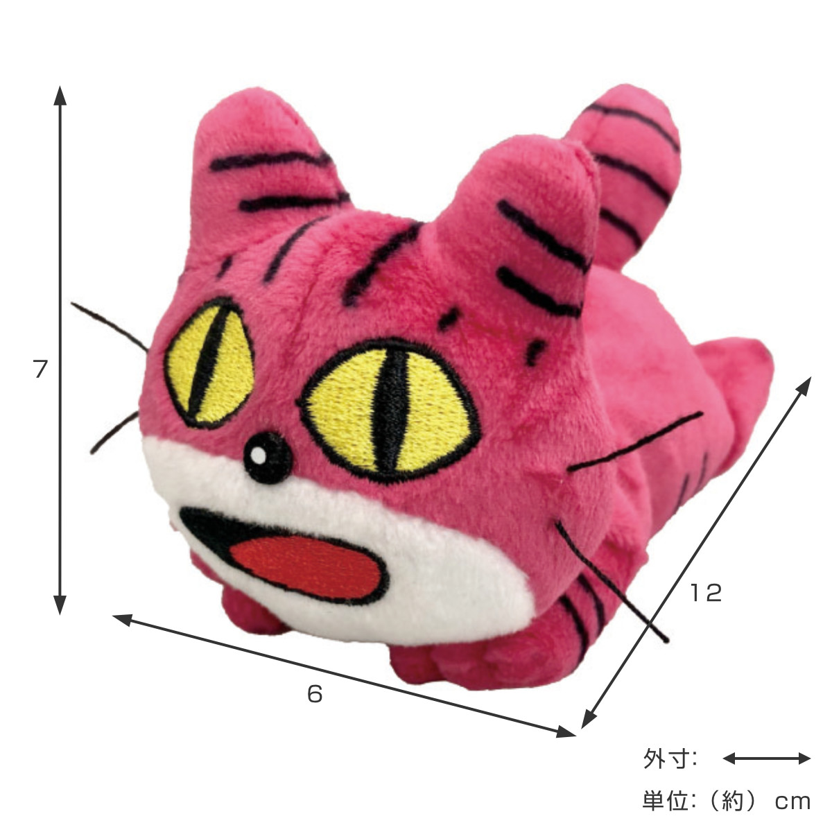 ぬいぐるみ たべっ子どうぶつお手玉マスコット ねこ （ たべっこ