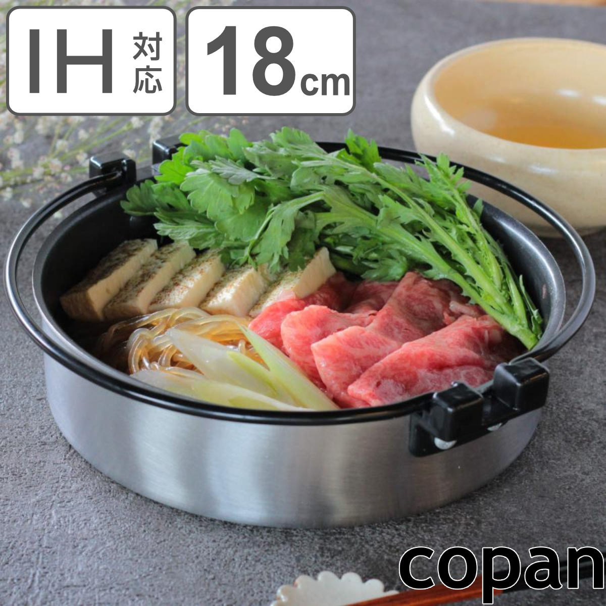 CB JAPAN（シービージャパン） すき焼き鍋 18cm IH対応 copan 二層鋼