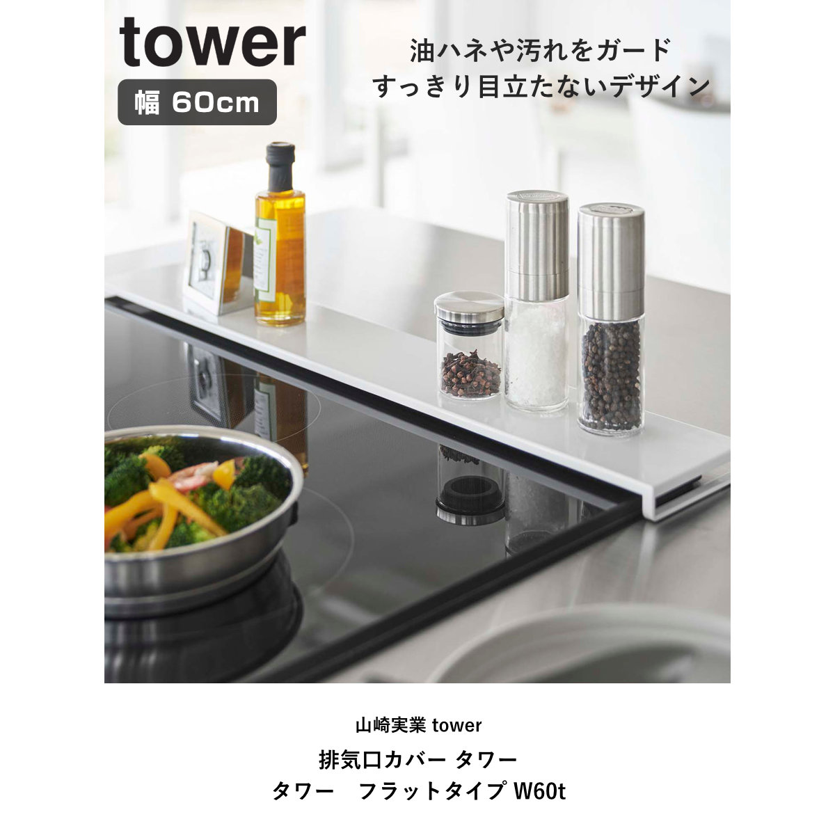 山崎実業 tower 排気口カバー タワー フ...の詳細画像1