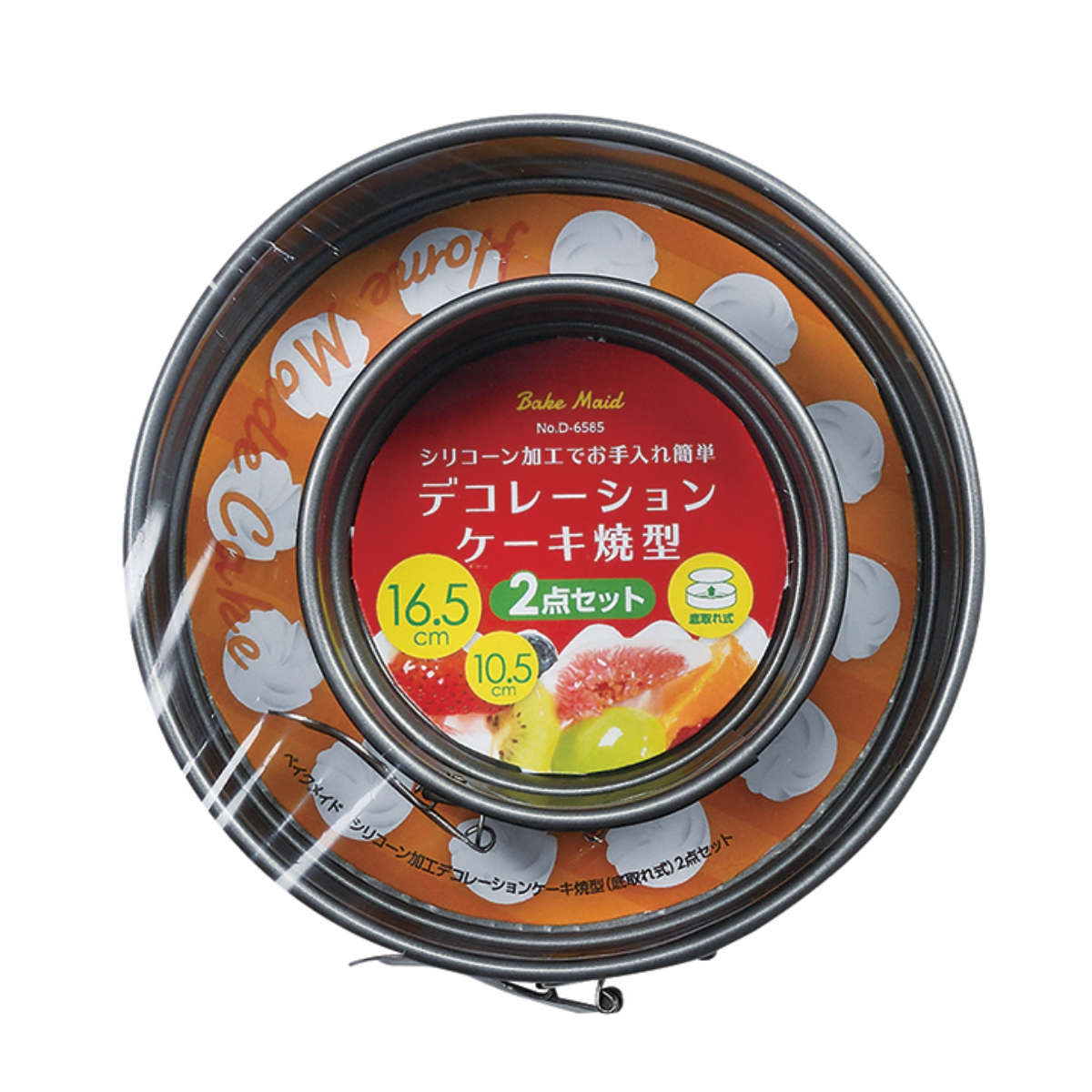 金属製ケーキ型セット パール金属 ケーキ型 2個入り 10.5cm 16.5cm 底取れ シリコン加工